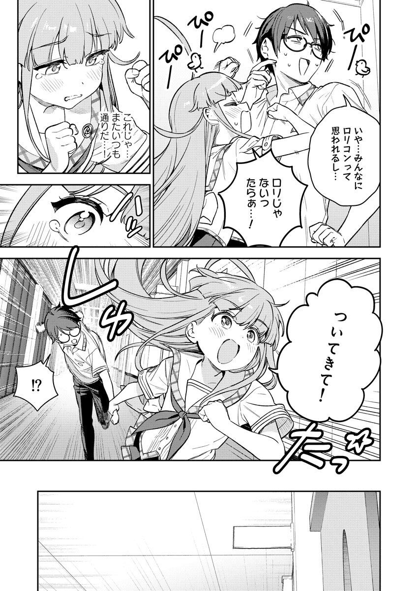 [Qruppo (Mameojitan)] Nukitashi R -Nukige mitai na Shima ni Sunderu Watashi wa Dousurya Ii desu ka? VOL 1 [Digital] - Page 40