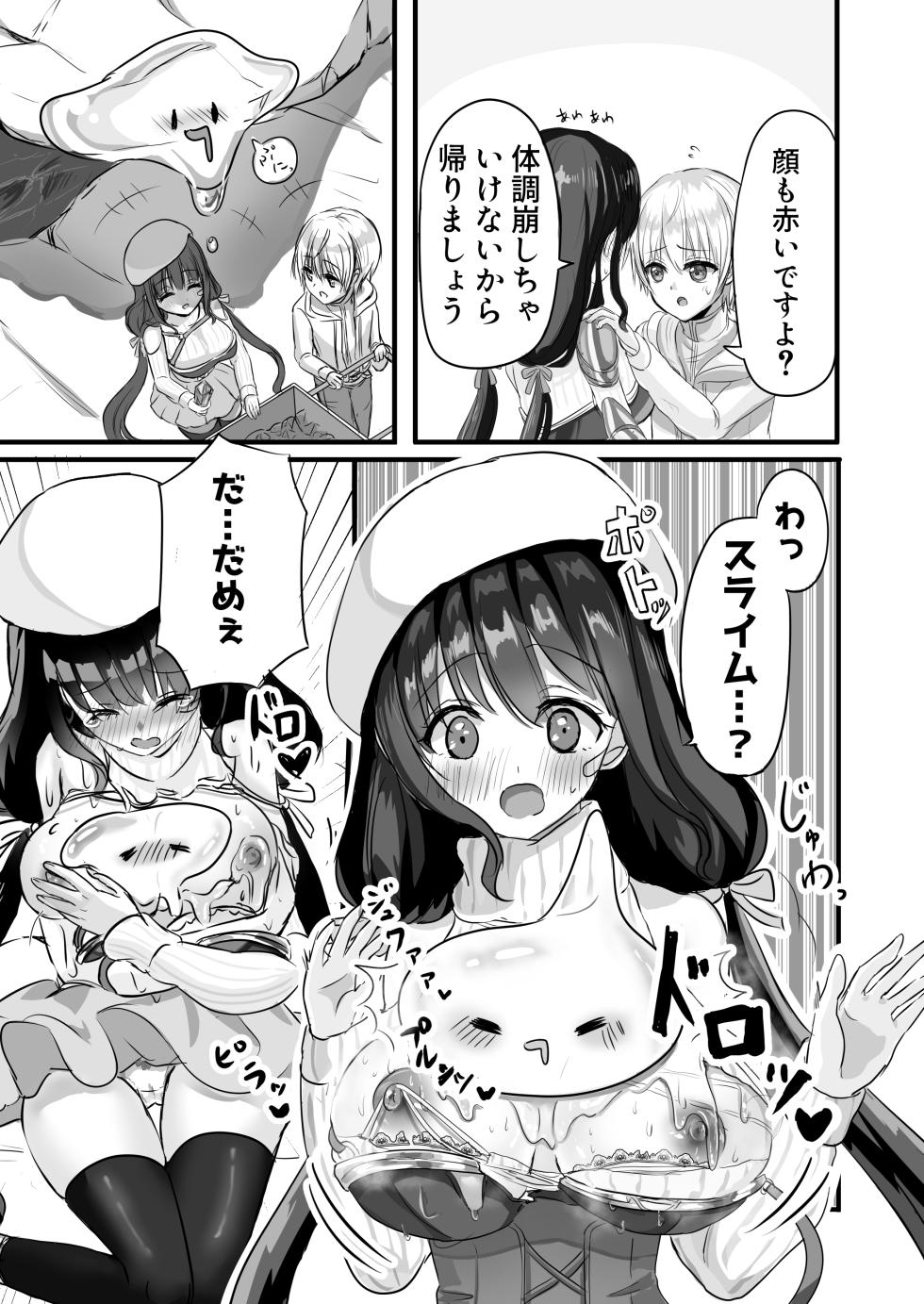 [Pepopa Shoten (Shirano Shuu)] Motto Shibotte Gyutto Shite - Page 7