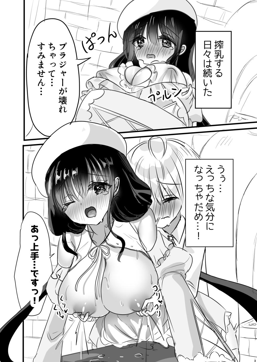 [Pepopa Shoten (Shirano Shuu)] Motto Shibotte Gyutto Shite - Page 18