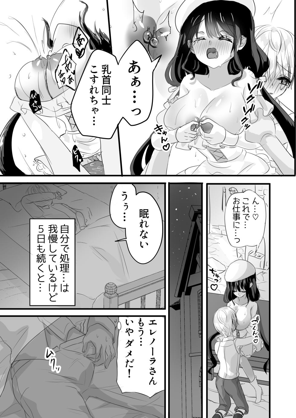 [Pepopa Shoten (Shirano Shuu)] Motto Shibotte Gyutto Shite - Page 19