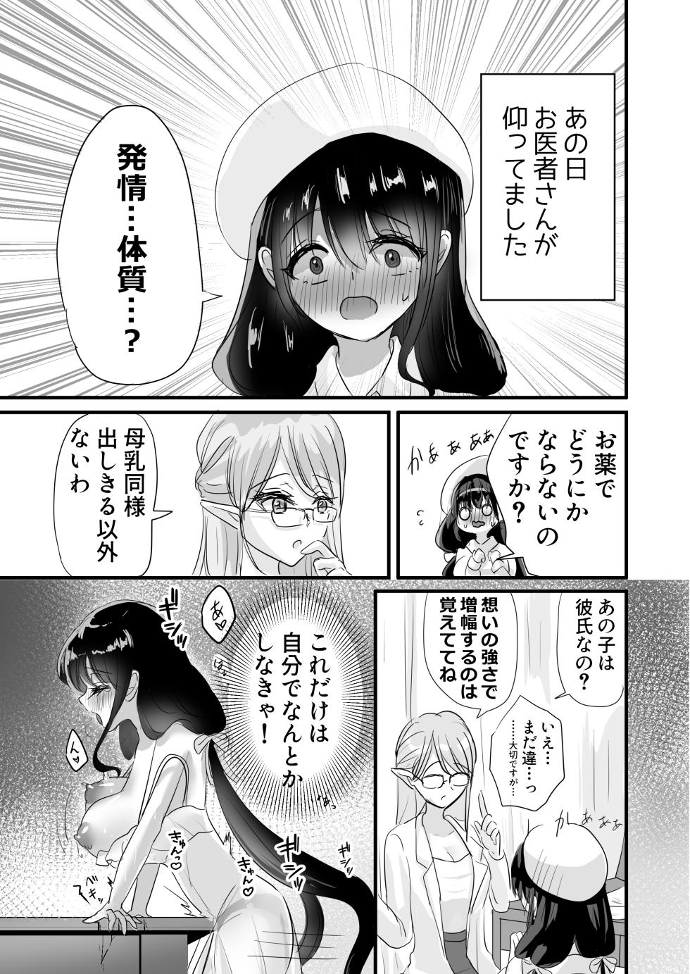 [Pepopa Shoten (Shirano Shuu)] Motto Shibotte Gyutto Shite - Page 21