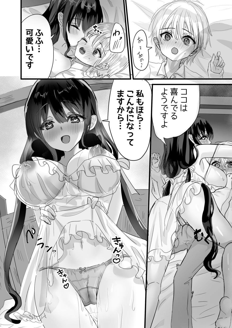 [Pepopa Shoten (Shirano Shuu)] Motto Shibotte Gyutto Shite - Page 24