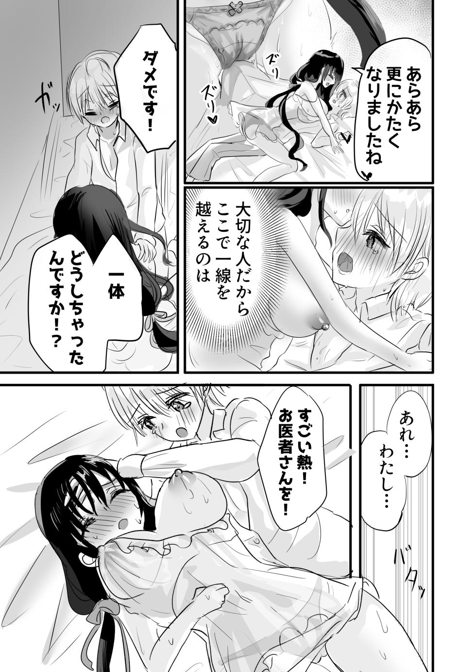 [Pepopa Shoten (Shirano Shuu)] Motto Shibotte Gyutto Shite - Page 25