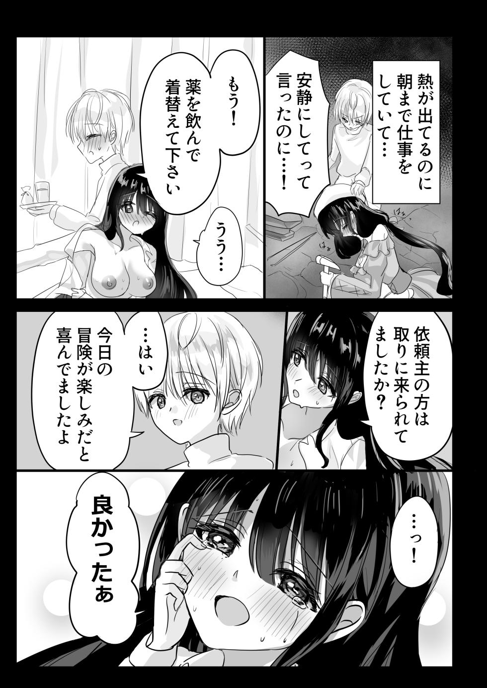 [Pepopa Shoten (Shirano Shuu)] Motto Shibotte Gyutto Shite - Page 27