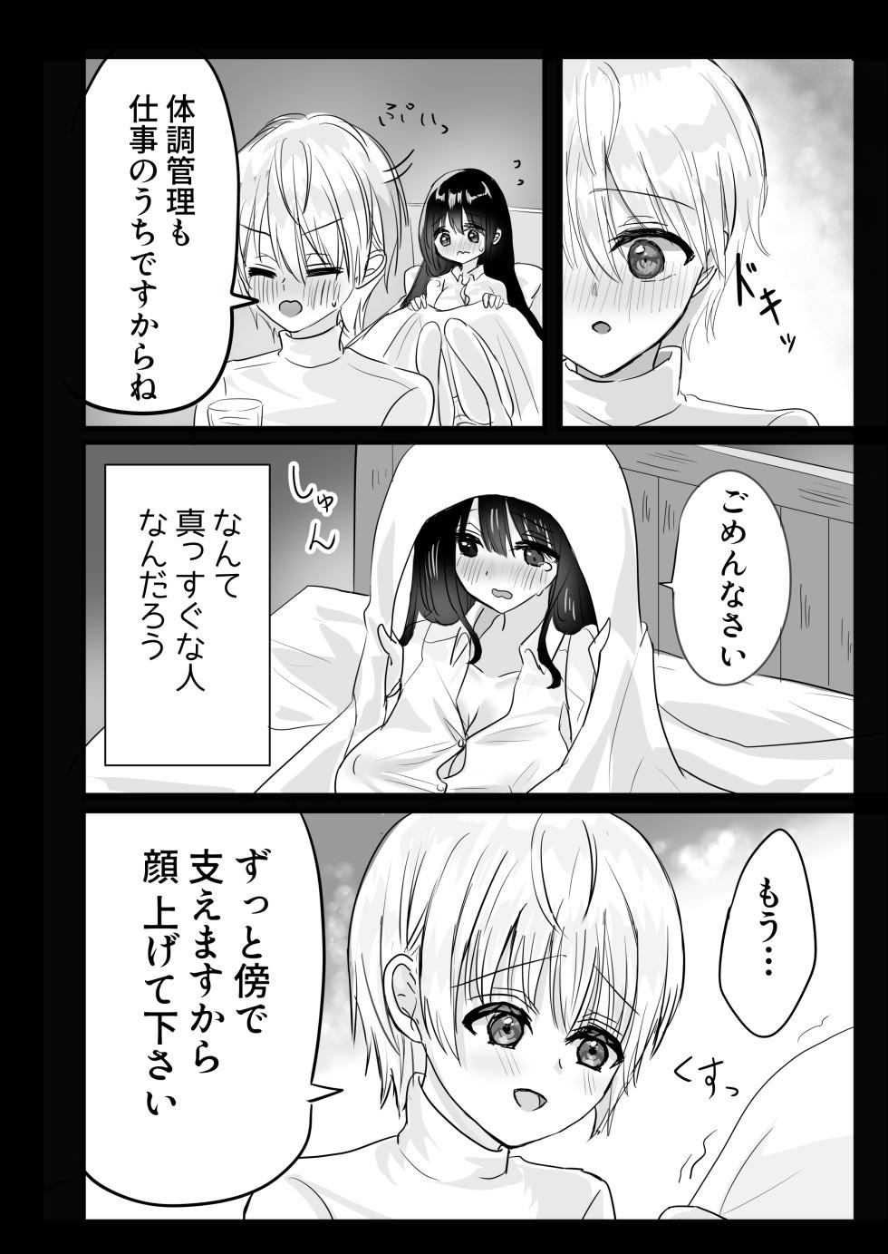 [Pepopa Shoten (Shirano Shuu)] Motto Shibotte Gyutto Shite - Page 28