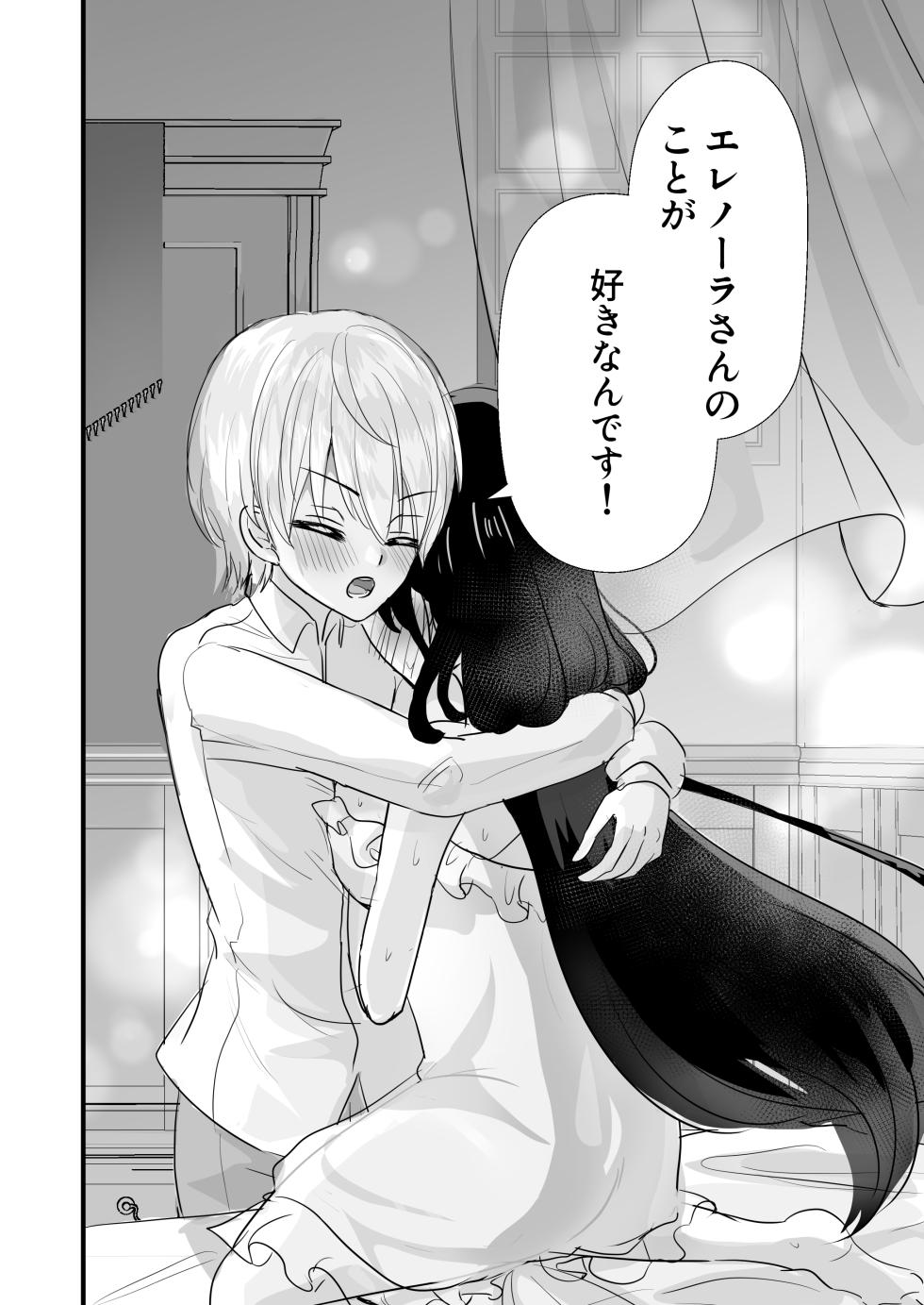 [Pepopa Shoten (Shirano Shuu)] Motto Shibotte Gyutto Shite - Page 30