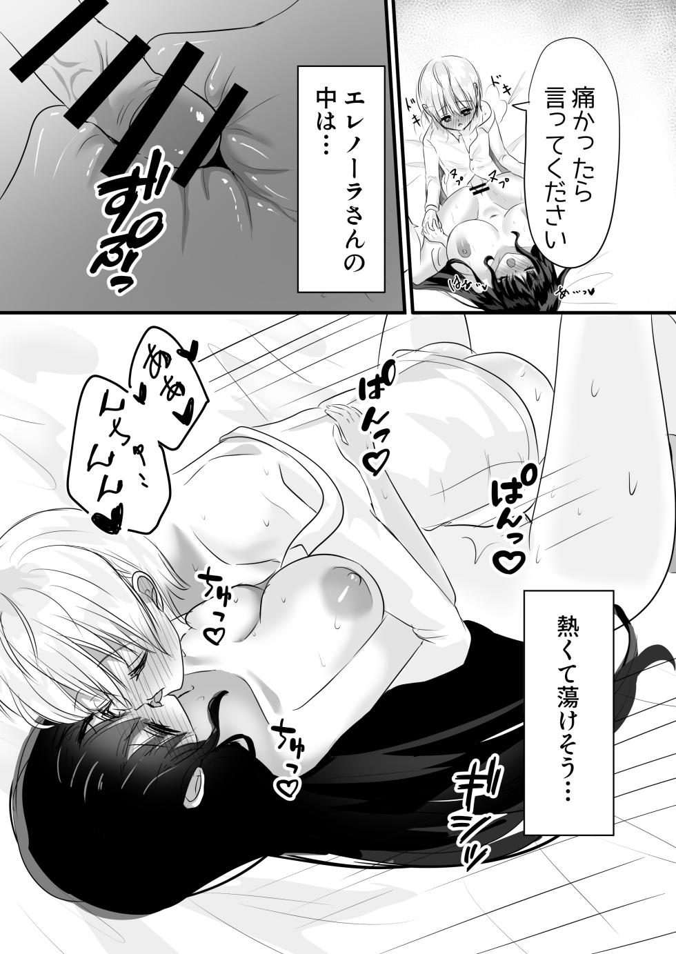 [Pepopa Shoten (Shirano Shuu)] Motto Shibotte Gyutto Shite - Page 37