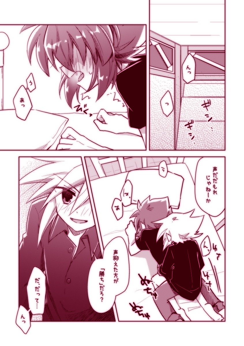 [Akaru] JoPhoeni ga Ecchi Shiteru dake Manga. (Kaitou Joker) - Page 1