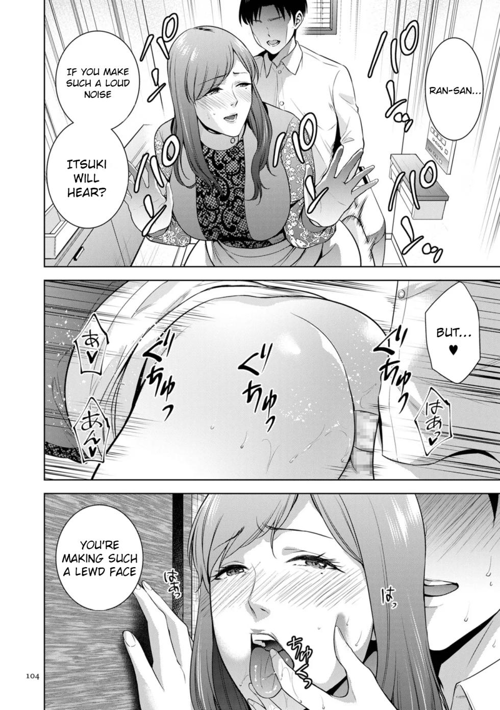 [Natsu no Oyatsu] Incestism Ch. 5 - Page 2