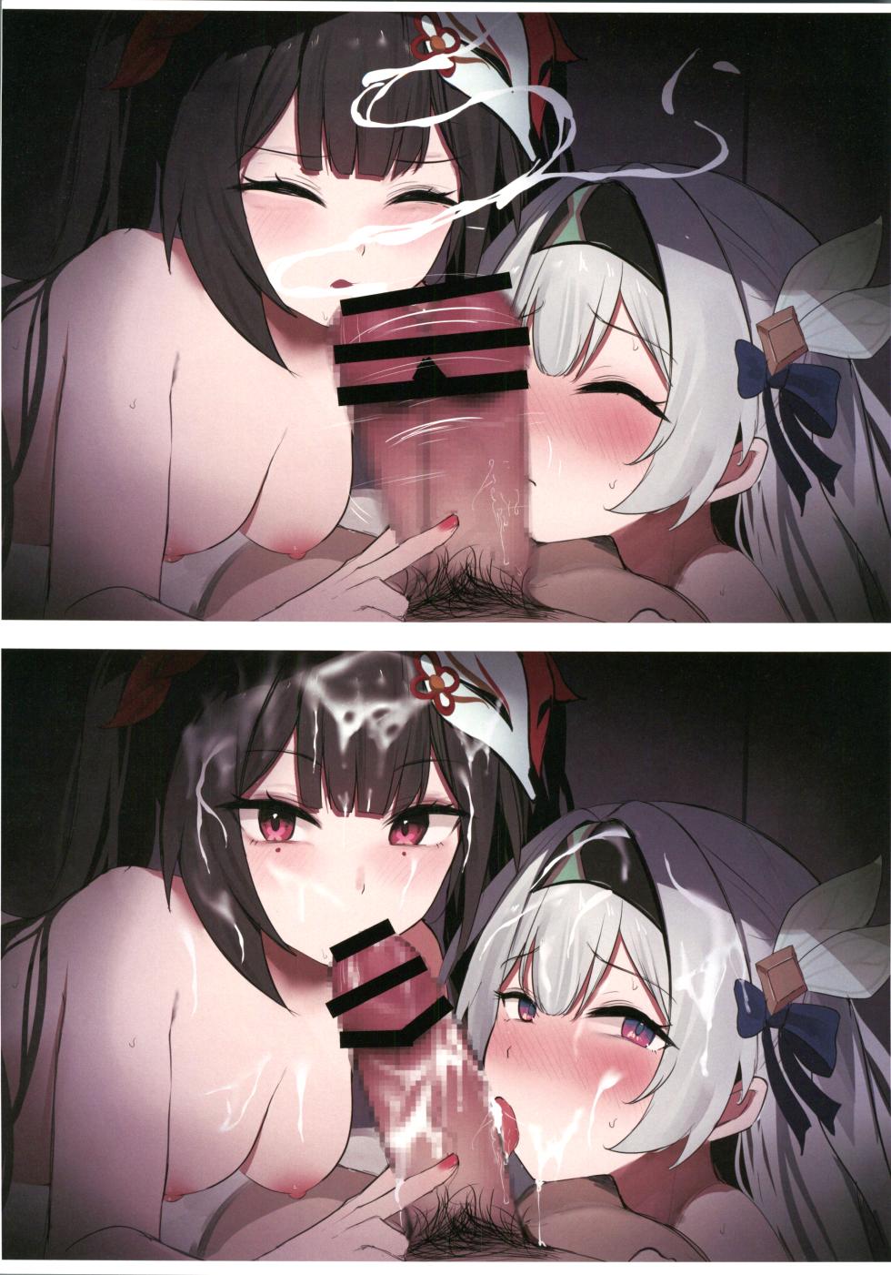 (C106) [MeichougiJuku (Tokiba)] StaRa Fudoui Matome Hon (Honkai: Star Rail) [Chinese] [禁漫漢化組] - Page 8