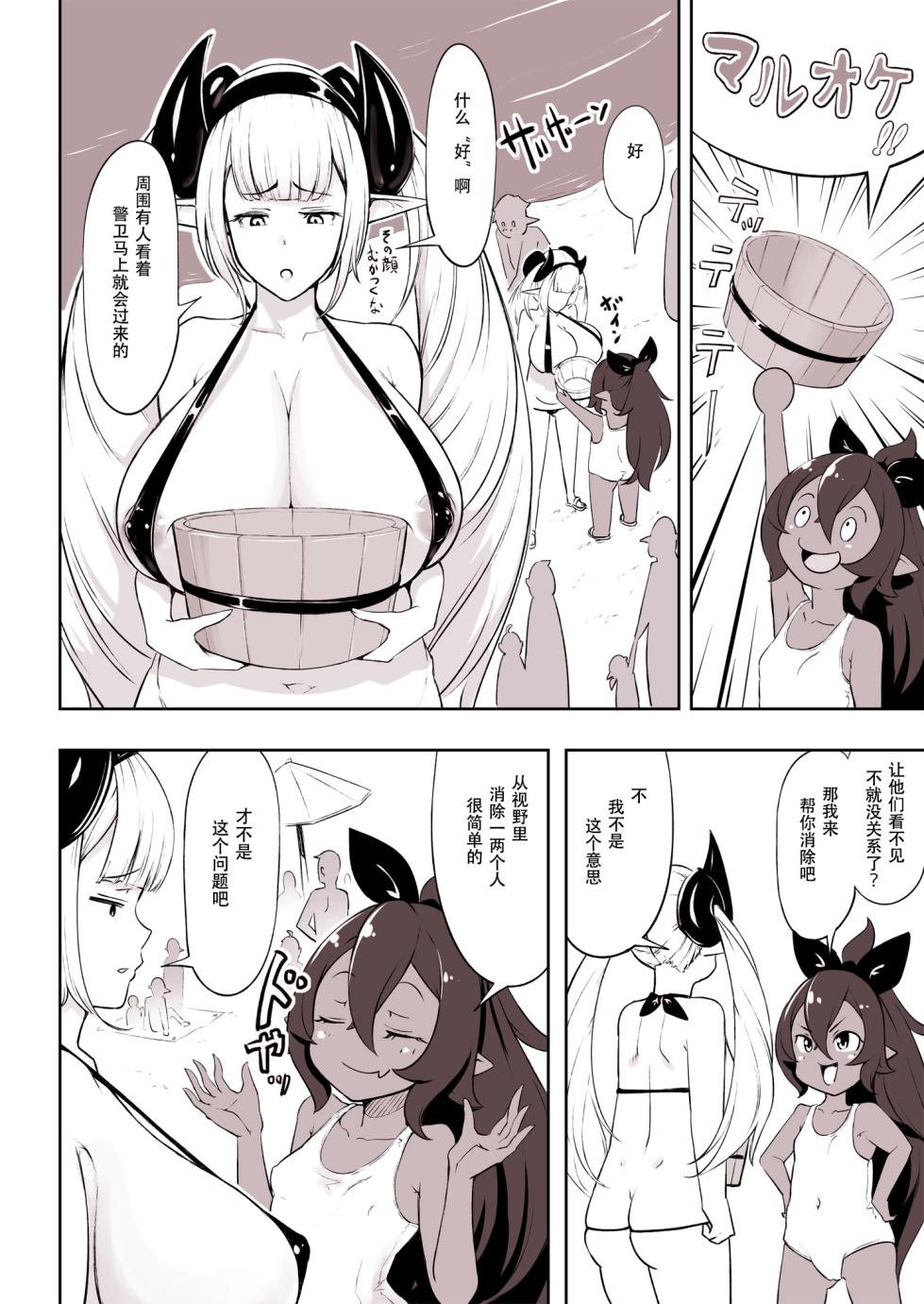 [Fahya] Succubus x Elf: Pleasure from Eating Poop ~Part 6~ [Chinese][IC个人汉化] - Page 2