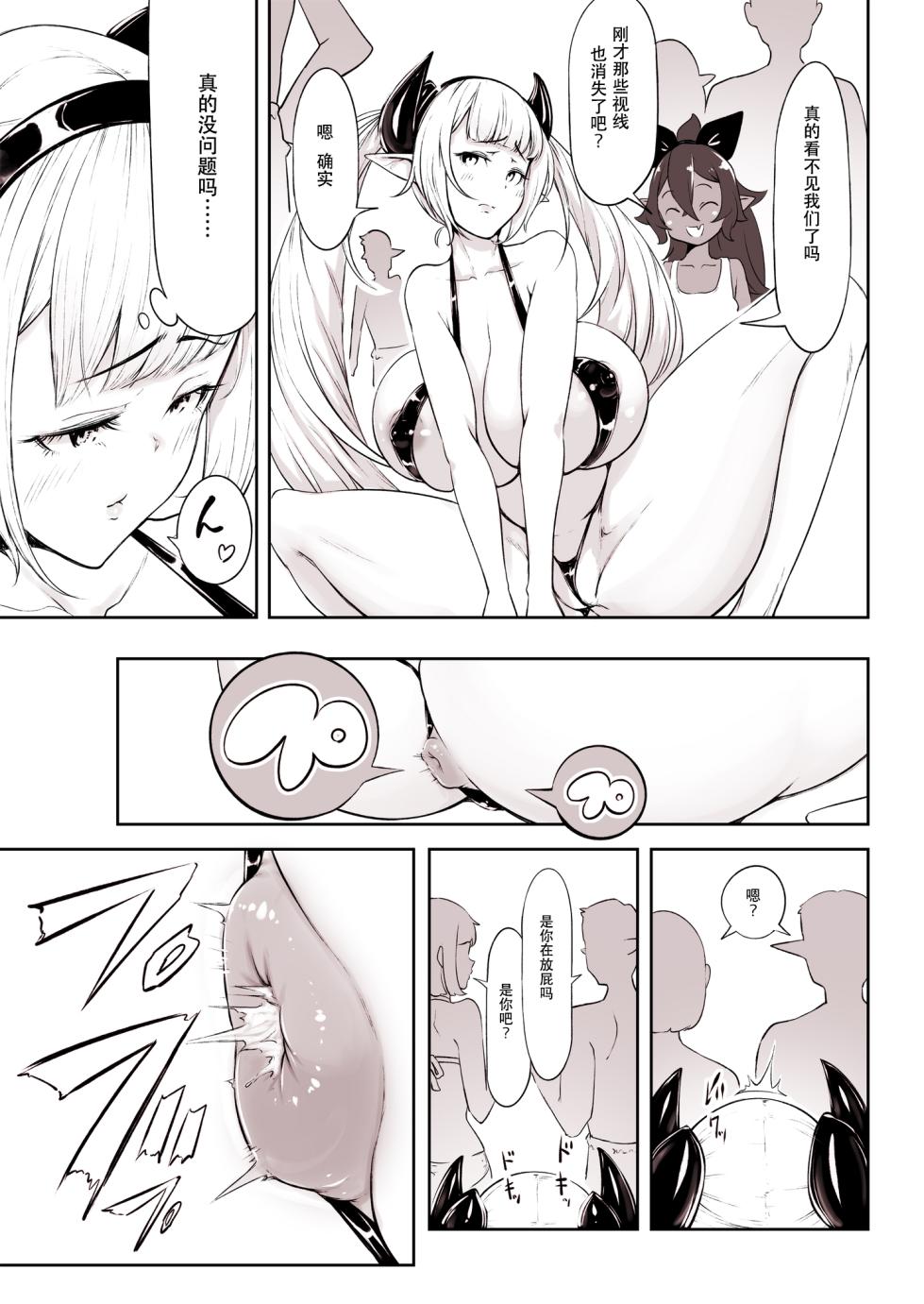 [Fahya] Succubus x Elf: Pleasure from Eating Poop ~Part 6~ [Chinese][IC个人汉化] - Page 3