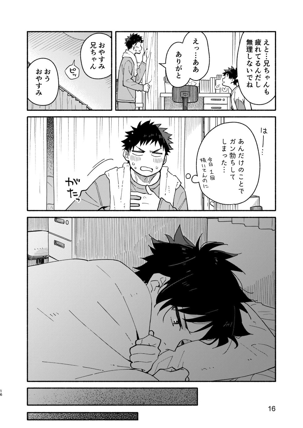 [Mugisabou (Kuromame Mugicha)] MIDDLER'S GUILT [Digital] - Page 16