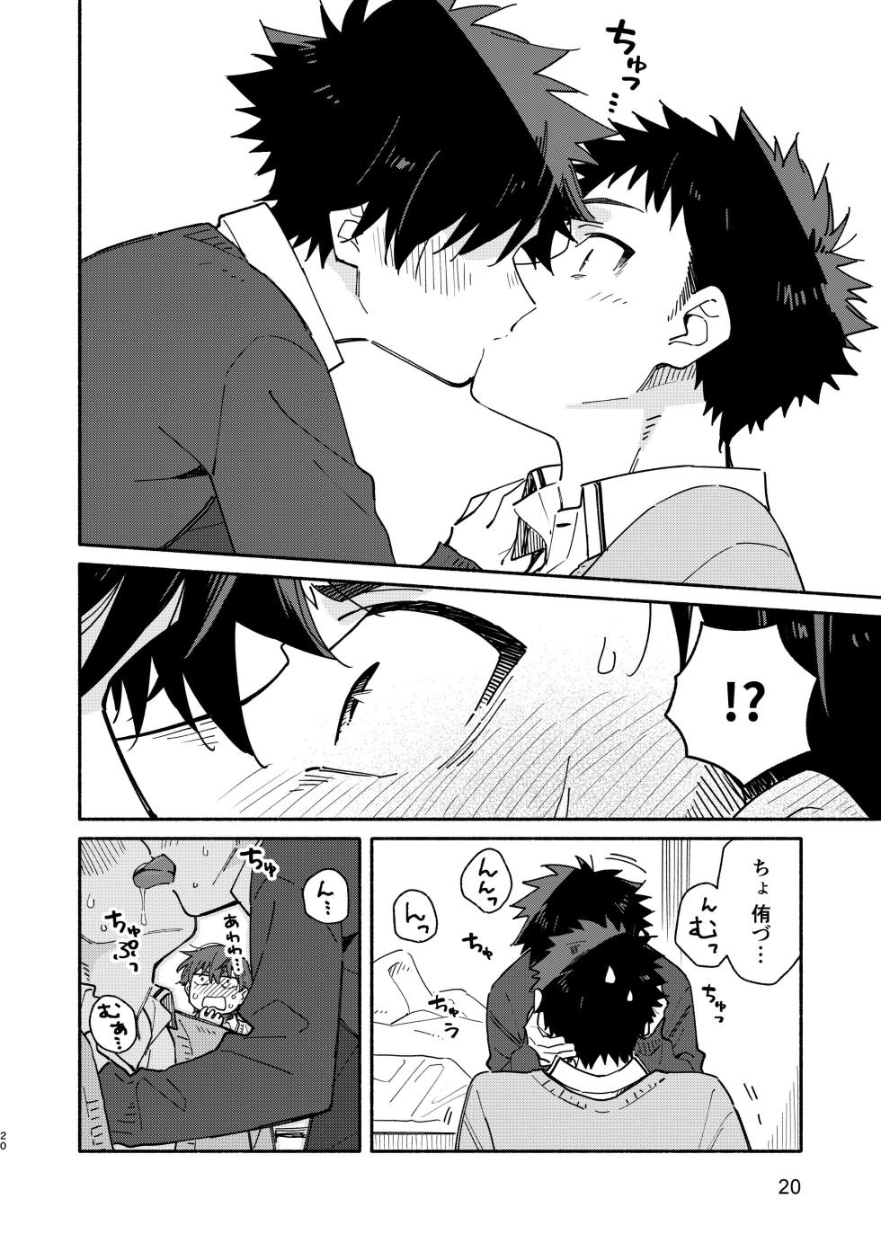 [Mugisabou (Kuromame Mugicha)] MIDDLER'S GUILT [Digital] - Page 20