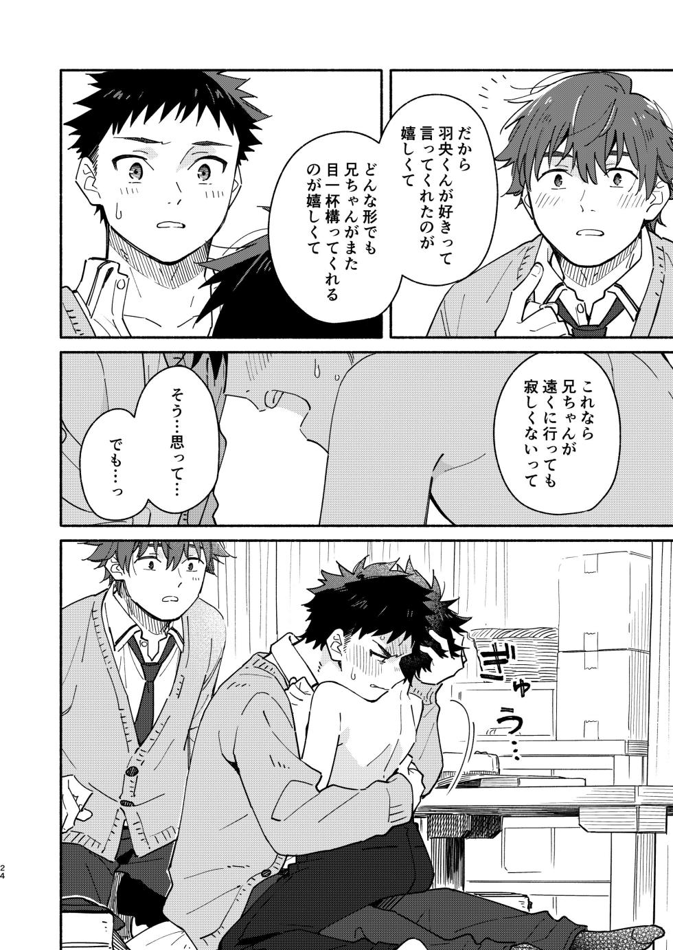 [Mugisabou (Kuromame Mugicha)] MIDDLER'S GUILT [Digital] - Page 24