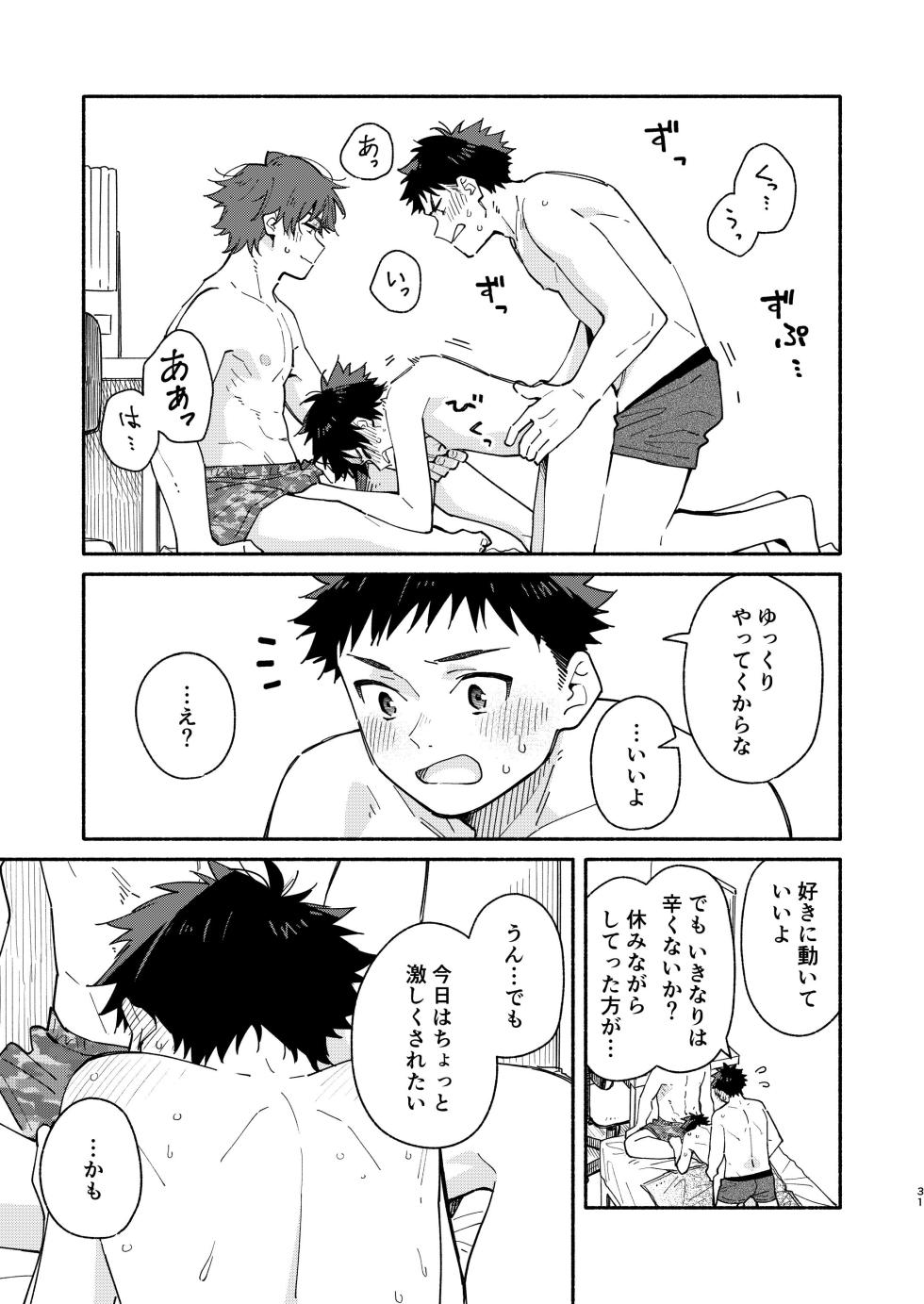 [Mugisabou (Kuromame Mugicha)] MIDDLER'S GUILT [Digital] - Page 31