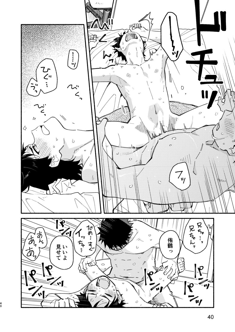 [Mugisabou (Kuromame Mugicha)] MIDDLER'S GUILT [Digital] - Page 40