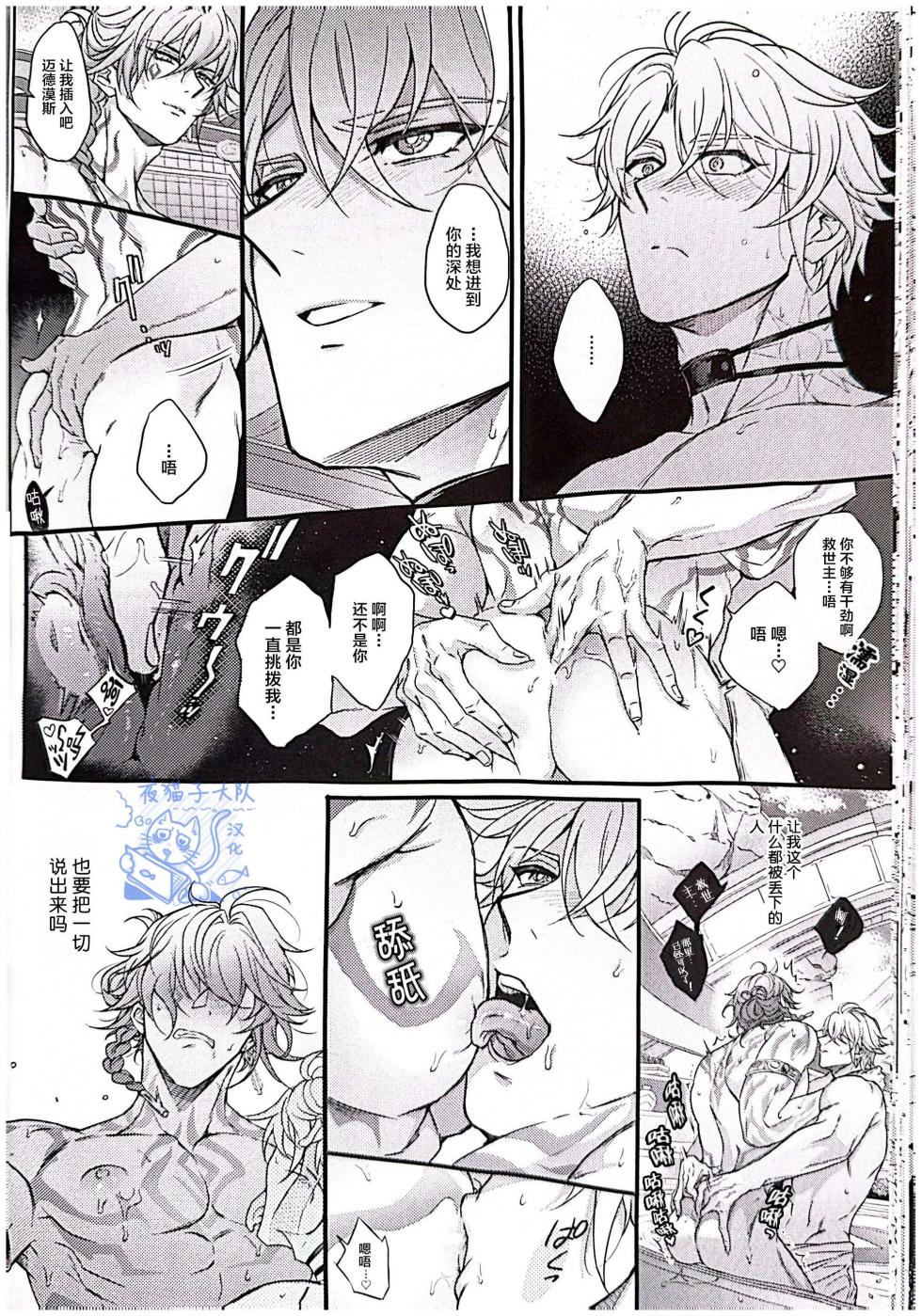 【作者ろくがつ 】置き去りのキセキ ｜留下来的奇迹【夜猫子大队汉化】【chinese】 - Page 25