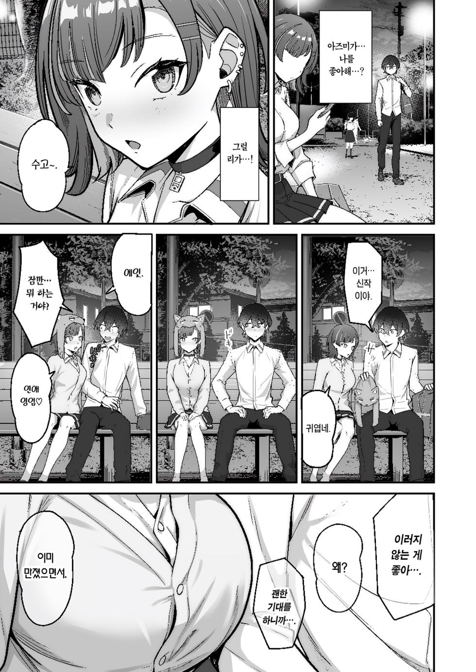 [Jyuu Sensya Usagitai (Takano Tomohiro)] Ichigun Gal to Datte Ecchi wa Dekiru! [Korean] [Team Edge] [Ongoing] - Page 16