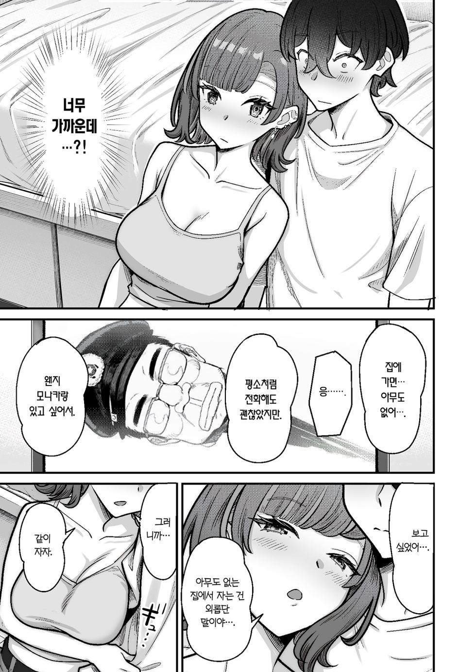 [Jyuu Sensya Usagitai (Takano Tomohiro)] Ichigun Gal to Datte Ecchi wa Dekiru! [Korean] [Team Edge] [Ongoing] - Page 22