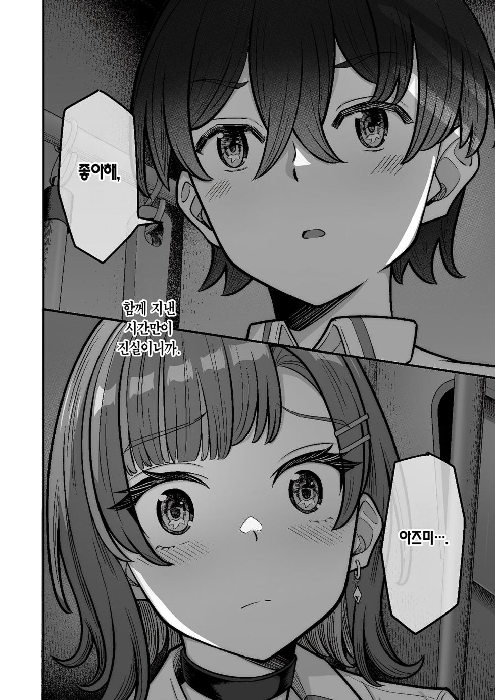 [Jyuu Sensya Usagitai (Takano Tomohiro)] Ichigun Gal to Datte Ecchi wa Dekiru! [Korean] [Team Edge] [Ongoing] - Page 29