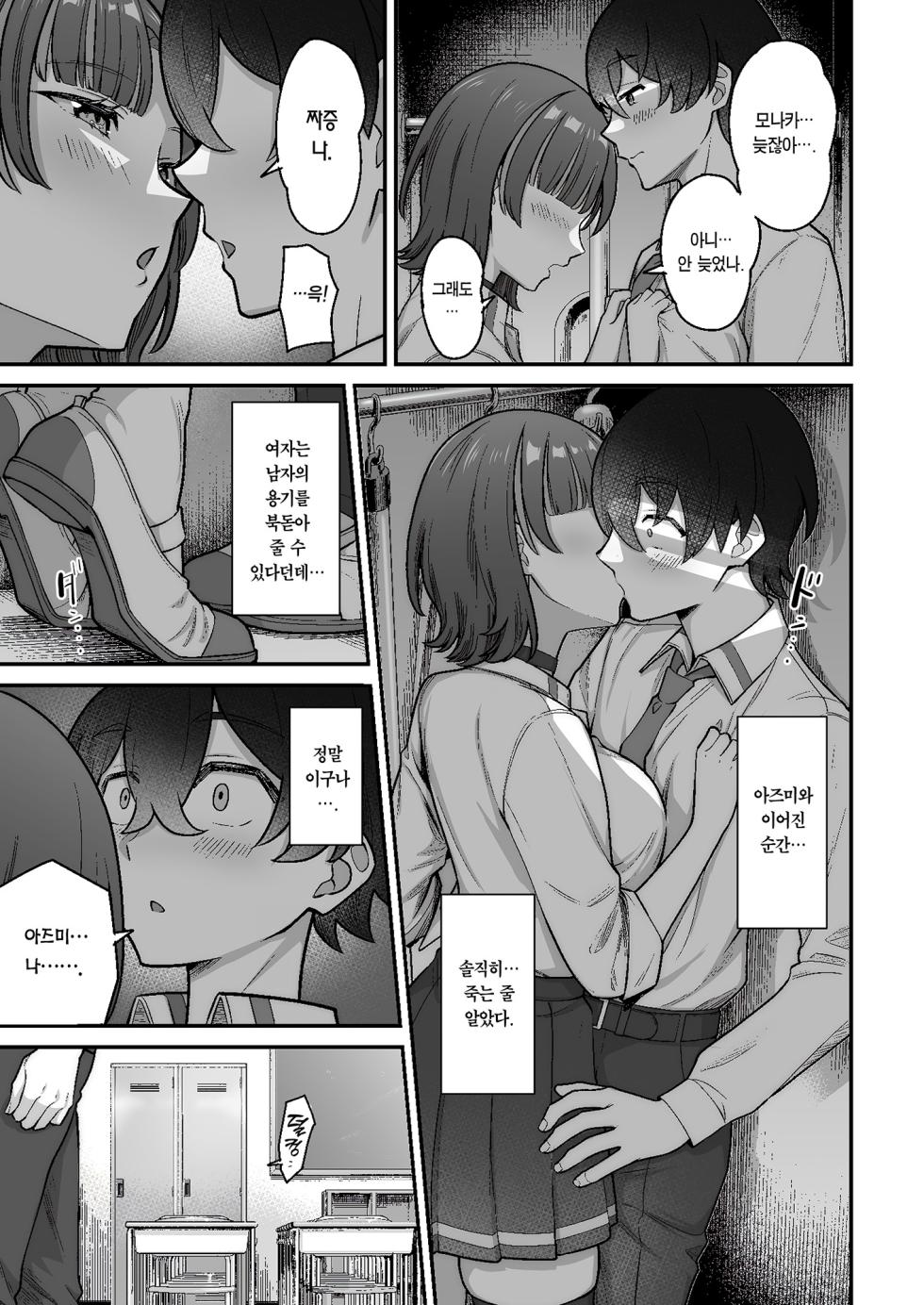 [Jyuu Sensya Usagitai (Takano Tomohiro)] Ichigun Gal to Datte Ecchi wa Dekiru! [Korean] [Team Edge] [Ongoing] - Page 30