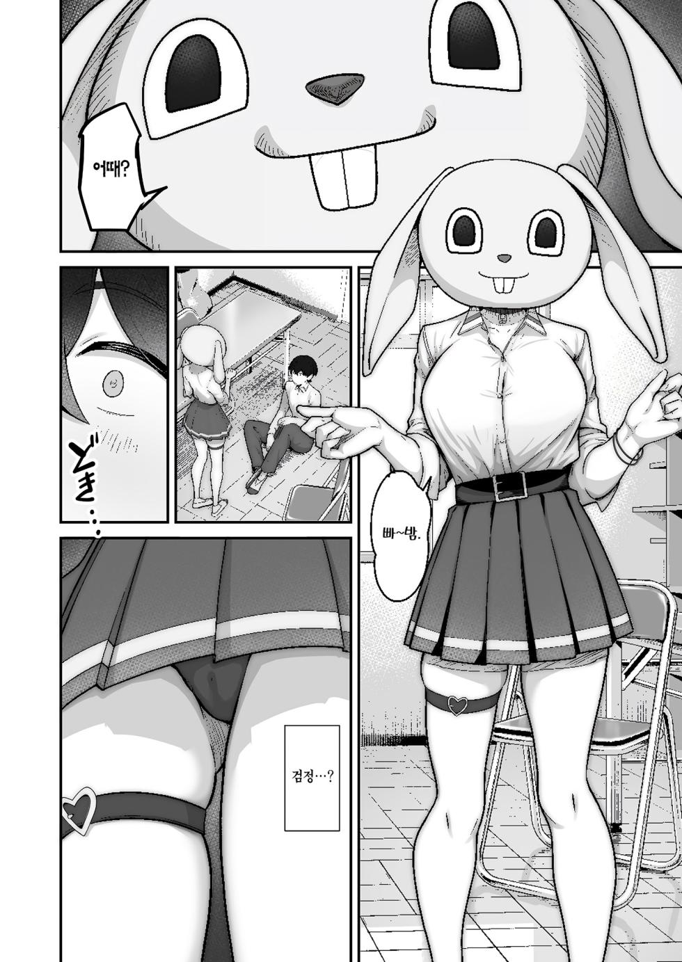 [Jyuu Sensya Usagitai (Takano Tomohiro)] Ichigun Gal to Datte Ecchi wa Dekiru! [Korean] [Team Edge] [Ongoing] - Page 11