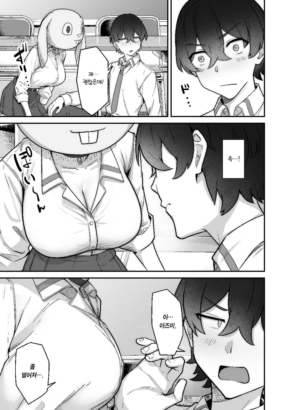 [Jyuu Sensya Usagitai (Takano Tomohiro)] Ichigun Gal to Datte Ecchi wa Dekiru! [Korean] [Team Edge] [Ongoing] - Page 12