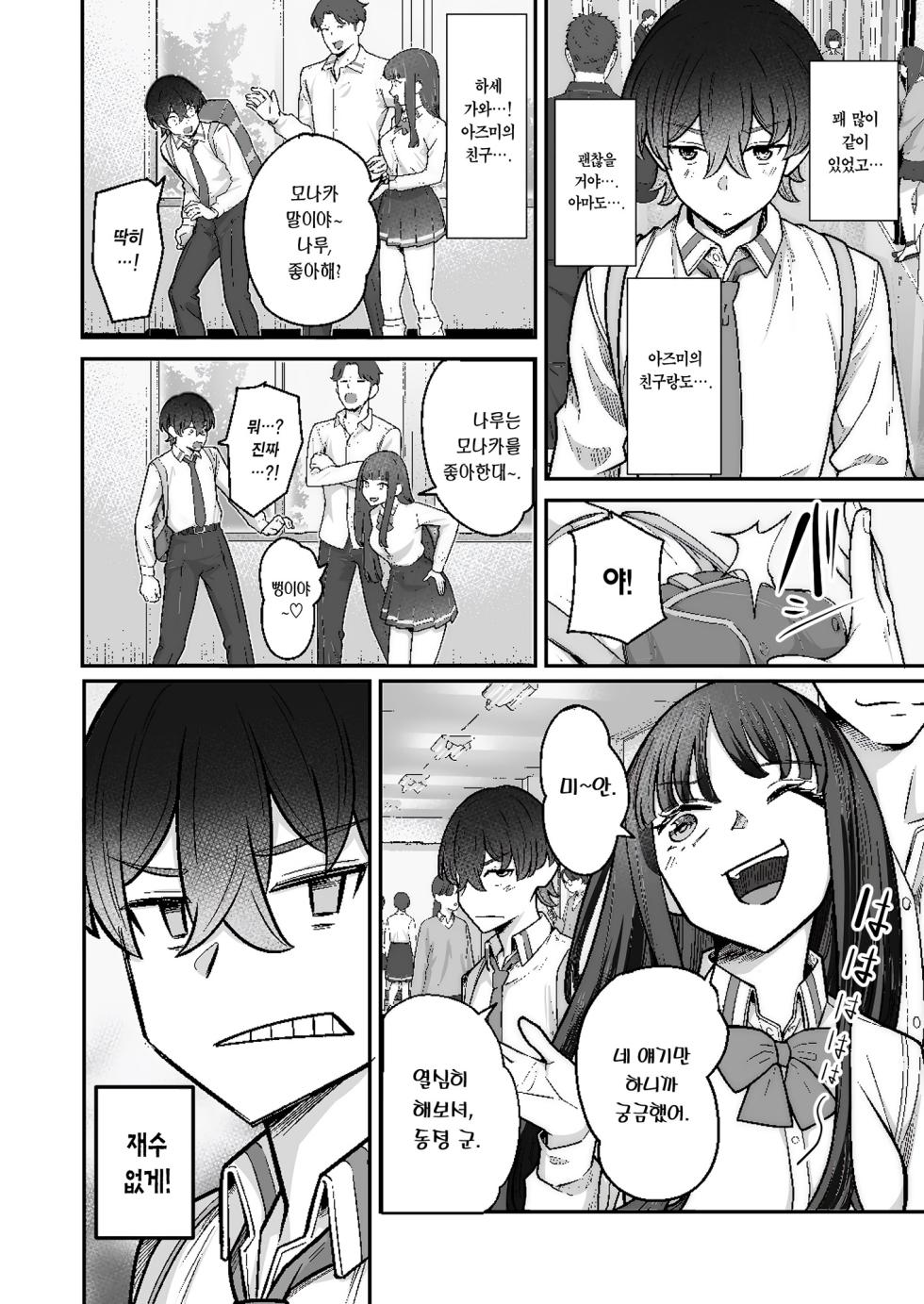 [Jyuu Sensya Usagitai (Takano Tomohiro)] Ichigun Gal to Datte Ecchi wa Dekiru! [Korean] [Team Edge] [Ongoing] - Page 15