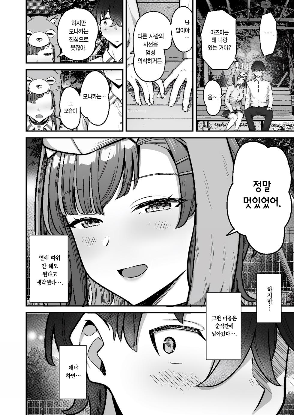 [Jyuu Sensya Usagitai (Takano Tomohiro)] Ichigun Gal to Datte Ecchi wa Dekiru! [Korean] [Team Edge] [Ongoing] - Page 17
