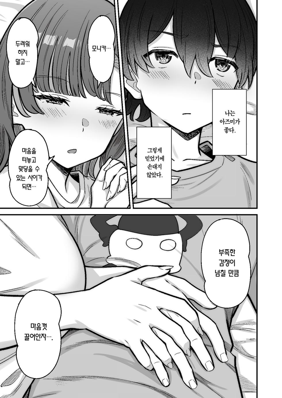 [Jyuu Sensya Usagitai (Takano Tomohiro)] Ichigun Gal to Datte Ecchi wa Dekiru! [Korean] [Team Edge] [Ongoing] - Page 24