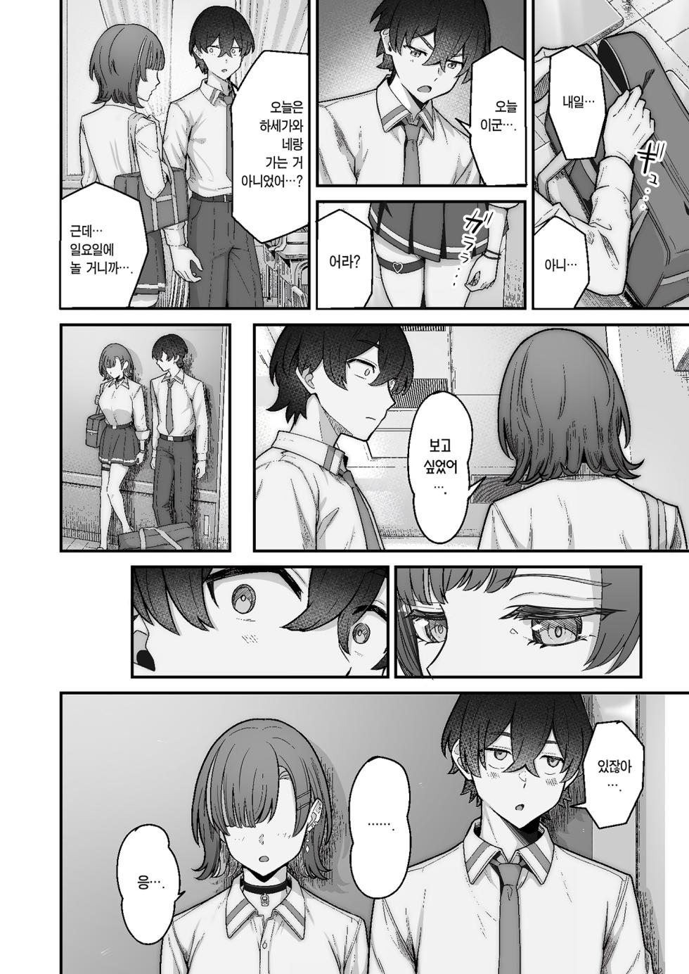 [Jyuu Sensya Usagitai (Takano Tomohiro)] Ichigun Gal to Datte Ecchi wa Dekiru! [Korean] [Team Edge] [Ongoing] - Page 25