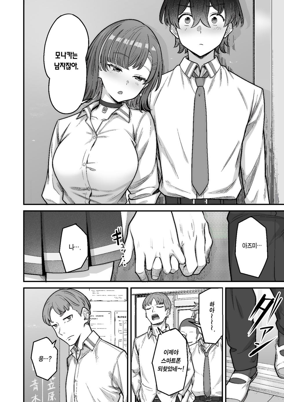 [Jyuu Sensya Usagitai (Takano Tomohiro)] Ichigun Gal to Datte Ecchi wa Dekiru! [Korean] [Team Edge] [Ongoing] - Page 27
