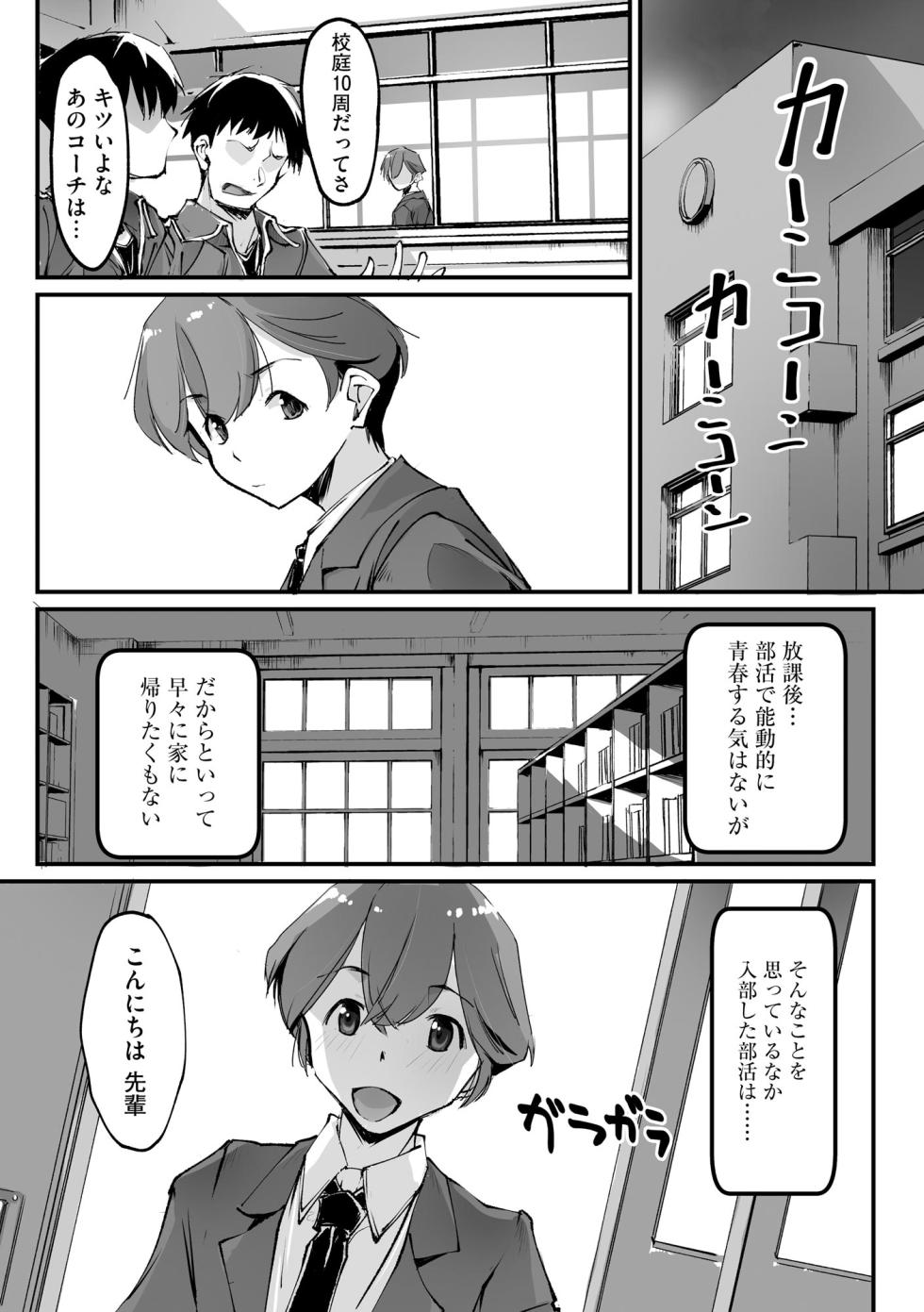 Comic Be Chick vol.8 - Page 33