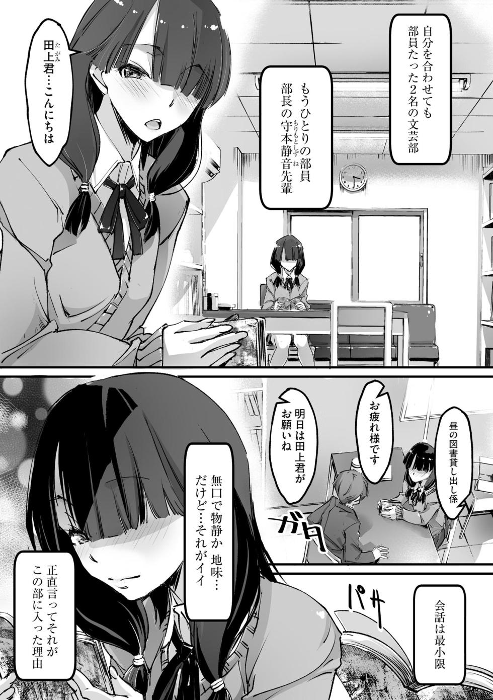 Comic Be Chick vol.8 - Page 34