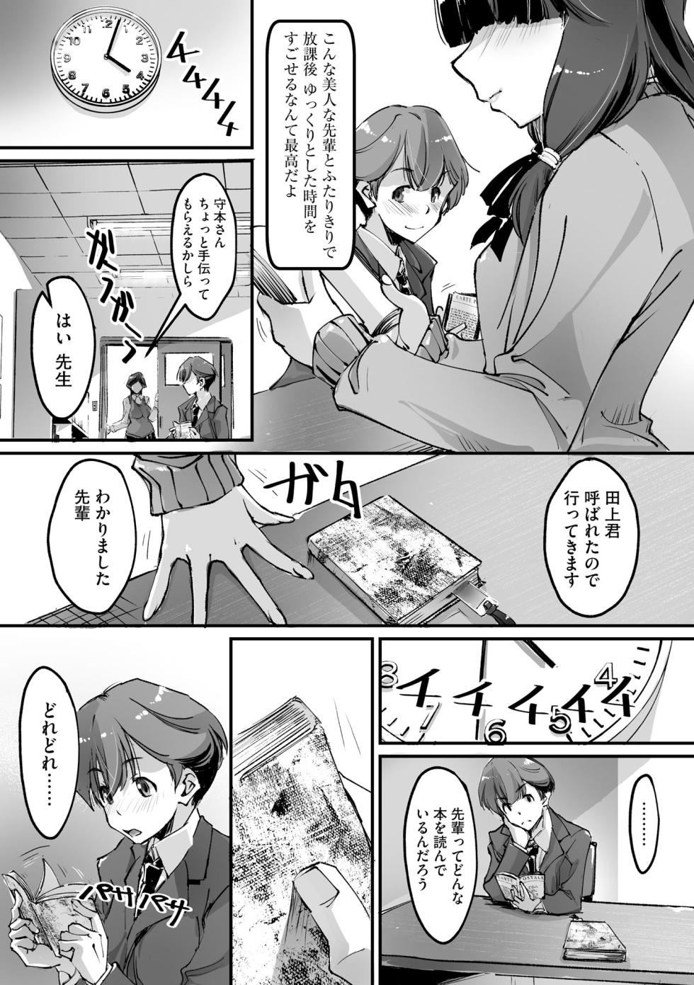 Comic Be Chick vol.8 - Page 35