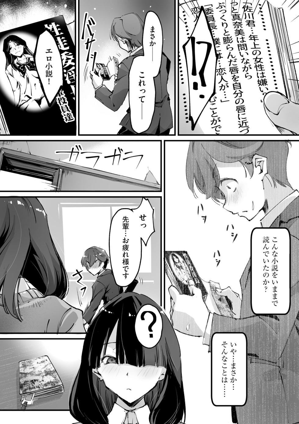 Comic Be Chick vol.8 - Page 36