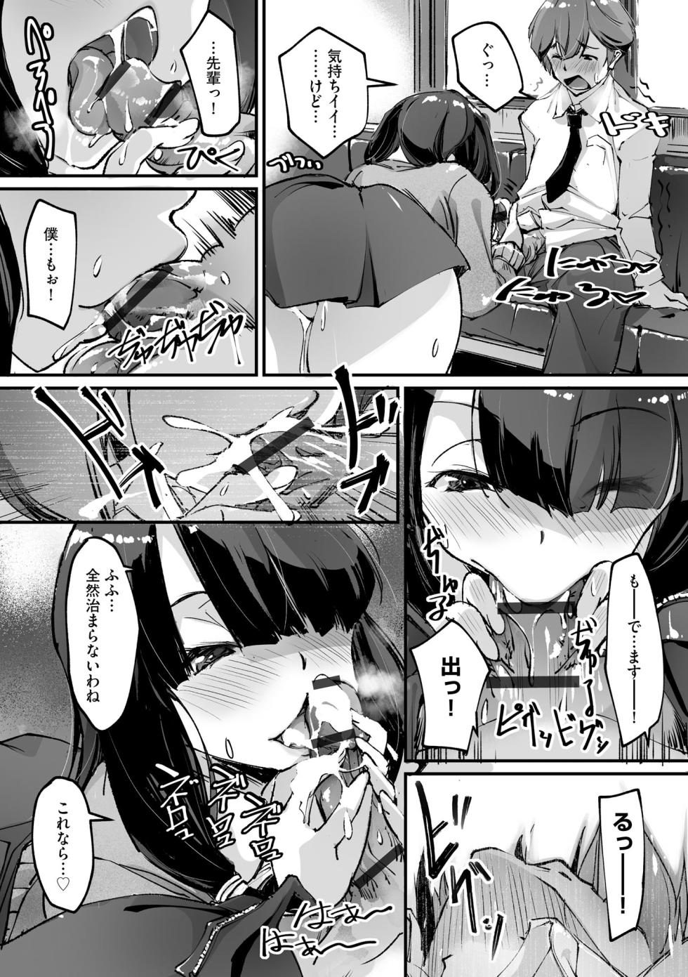 Comic Be Chick vol.8 - Page 40