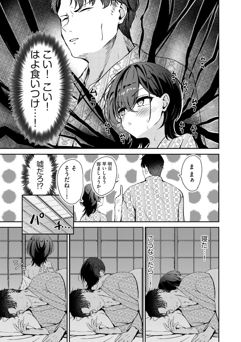 Comic Be Chick vol.11 - Page 13