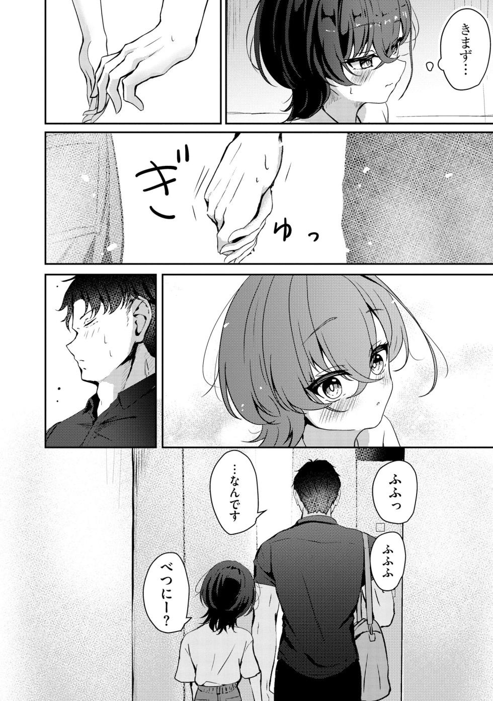 Comic Be Chick vol.11 - Page 30