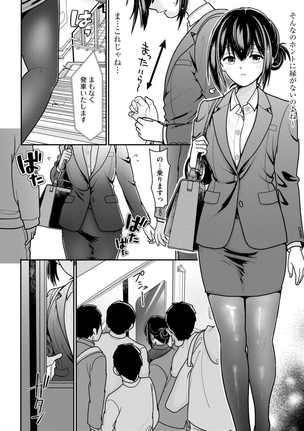 Comic Be Chick vol.11 - Page 36