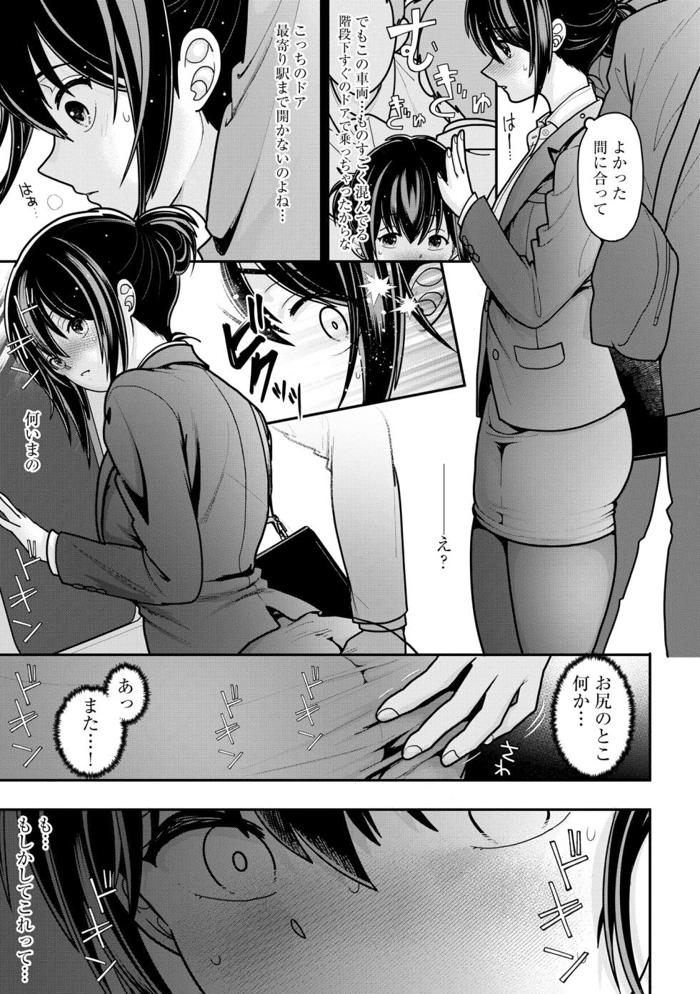 Comic Be Chick vol.11 - Page 37