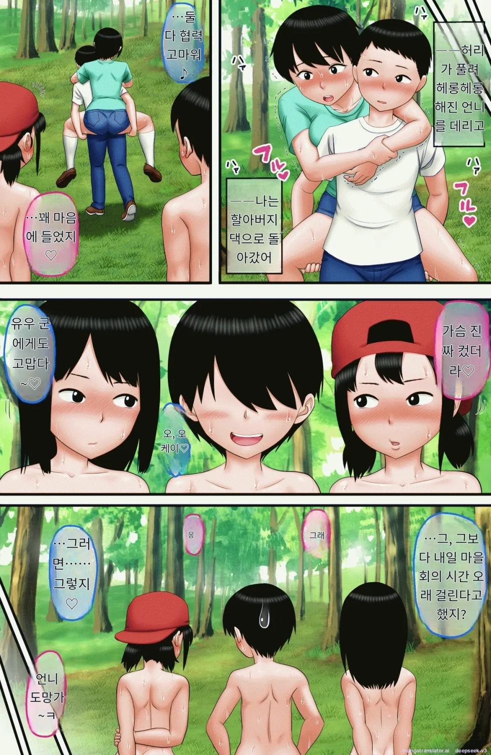 [AIM] "Seiteki Muchi" na Kyoudai ni Iroiro Oshieru Natsuyasumi | 성적 무지에 빠진 남매에게 다양한 걸 가르쳐주는 여름방학 [Korean] [MTL] - Page 36