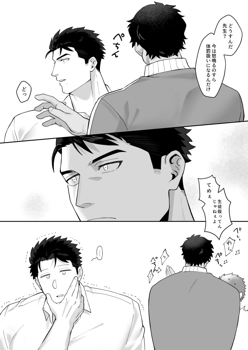 [BASASHI (Harada Basashi)] Takaragi Kyoudai ni wa Kakawaru na [Digital] - Page 9