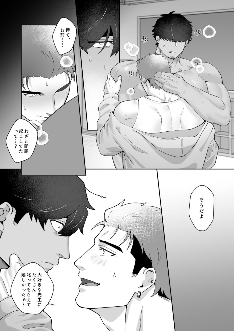 [BASASHI (Harada Basashi)] Takaragi Kyoudai ni wa Kakawaru na [Digital] - Page 27