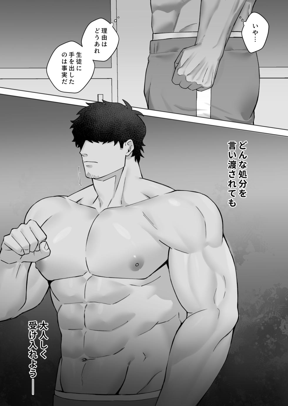 [BASASHI (Harada Basashi)] Takaragi Kyoudai ni wa Kakawaru na [Digital] - Page 35