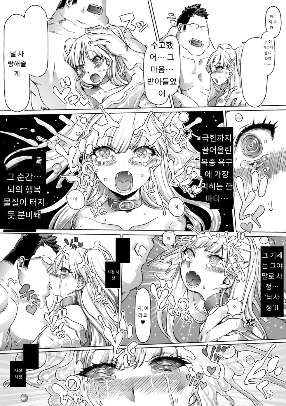 [pinkjoe] Nou Miso Sponge Deku Ikusei Idol Kyouka Gasshuku | 대가리가 스펀지인 꼭두각시 육성 아이돌 광기 합숙 (THE IDOLM@STER CINDERELLA GIRLS) [Digital] [MTL] [Korean] - Page 28