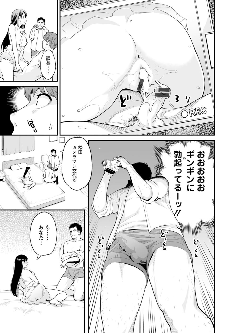 [Mikami Cannon] Zecchou Yokkyuu [Digital] - Page 15