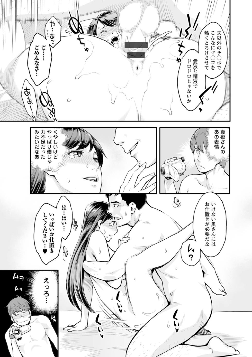 [Mikami Cannon] Zecchou Yokkyuu [Digital] - Page 17