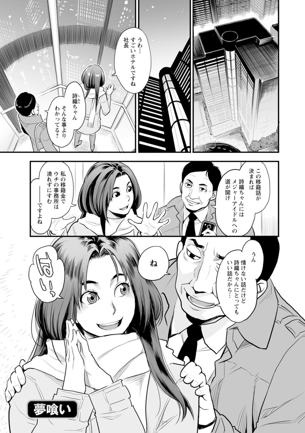 [Mikami Cannon] Zecchou Yokkyuu [Digital] - Page 23